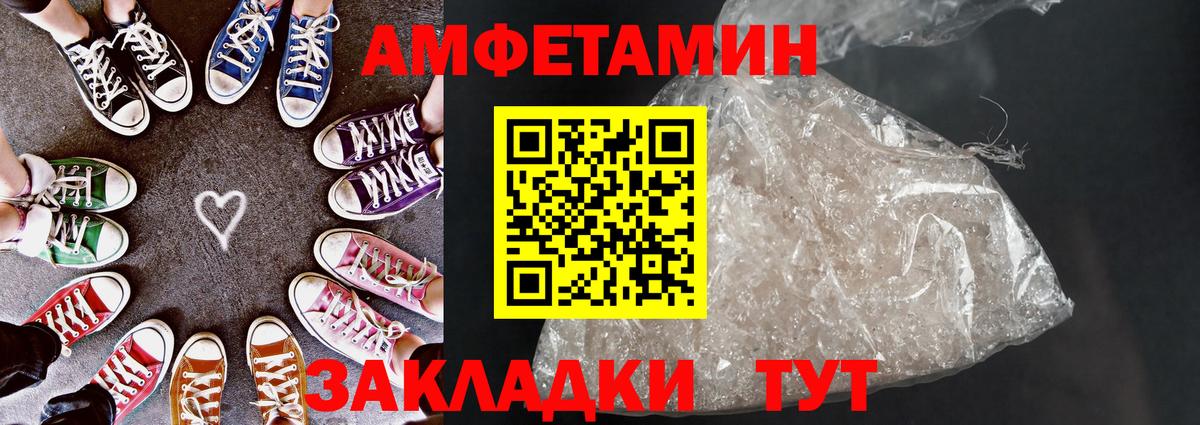 АМФ Розовый  Вход с VPN  Трёхгорный 
