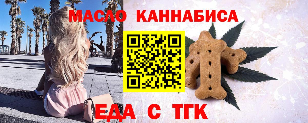 Трёхгорный  Печенье с ТГК марихуана  Вход с VPN 