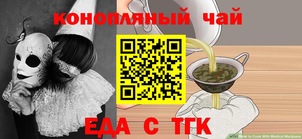 Cannafood марихуана Трёхгорный