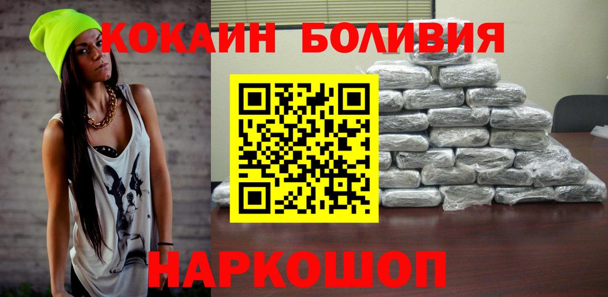 Трёхгорный  Кокаин  Вход с VPN  COCAIN Колумбийский 