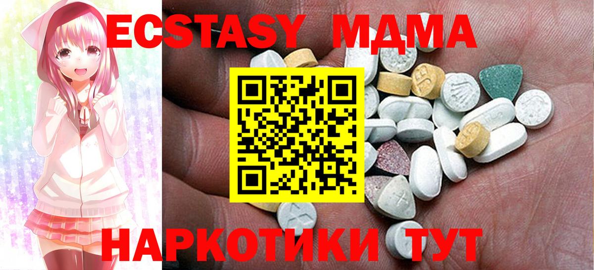 мориарти наркотические препараты  ЭКСТАЗИ  Вход с VPN  Трёхгорный  Ecstasy круглые  ЭКСТАЗИ 280 MDMA 