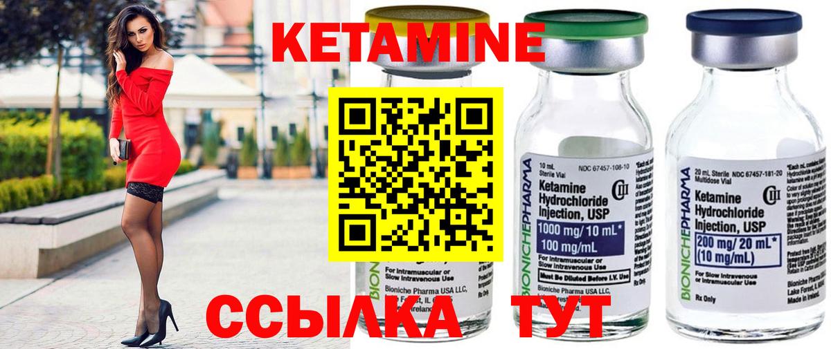 Трёхгорный  КЕТАМИН VHQ  Вход с VPN  Кетамин ketamine 
