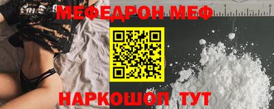 меф Пенза