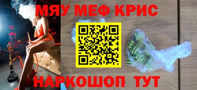 меф Пенза