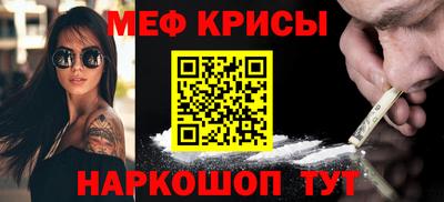 меф Пенза