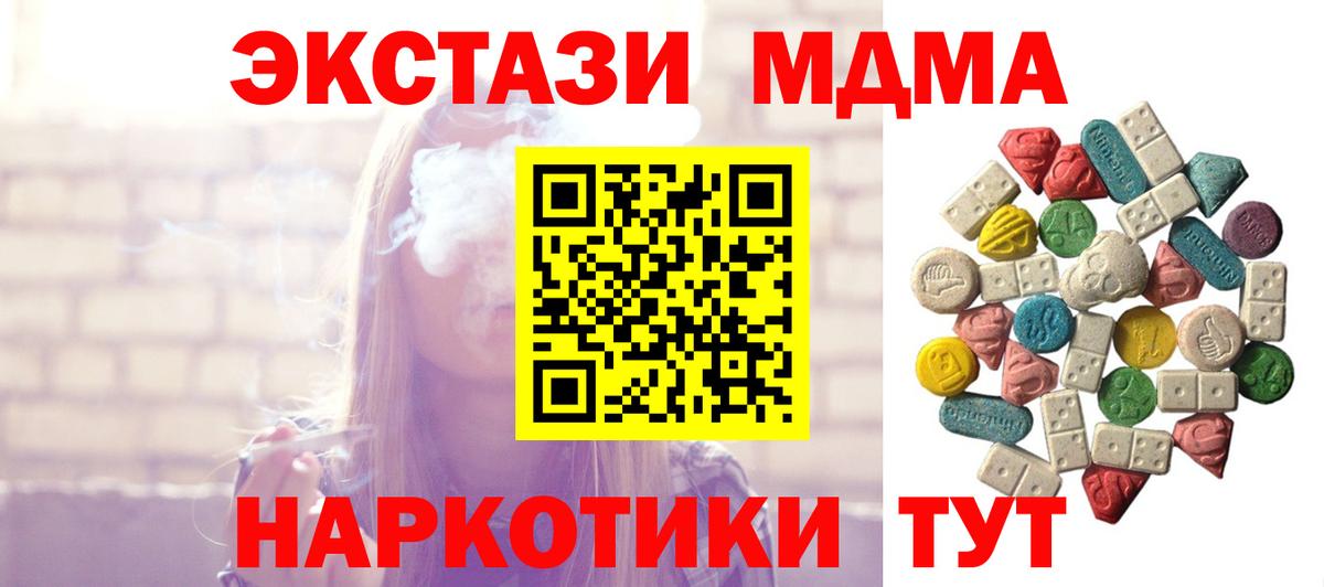 Трёхгорный  МДМА crystal  MDMA кристаллы  Вход с VPN 