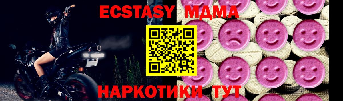 MDMA молли Трёхгорный