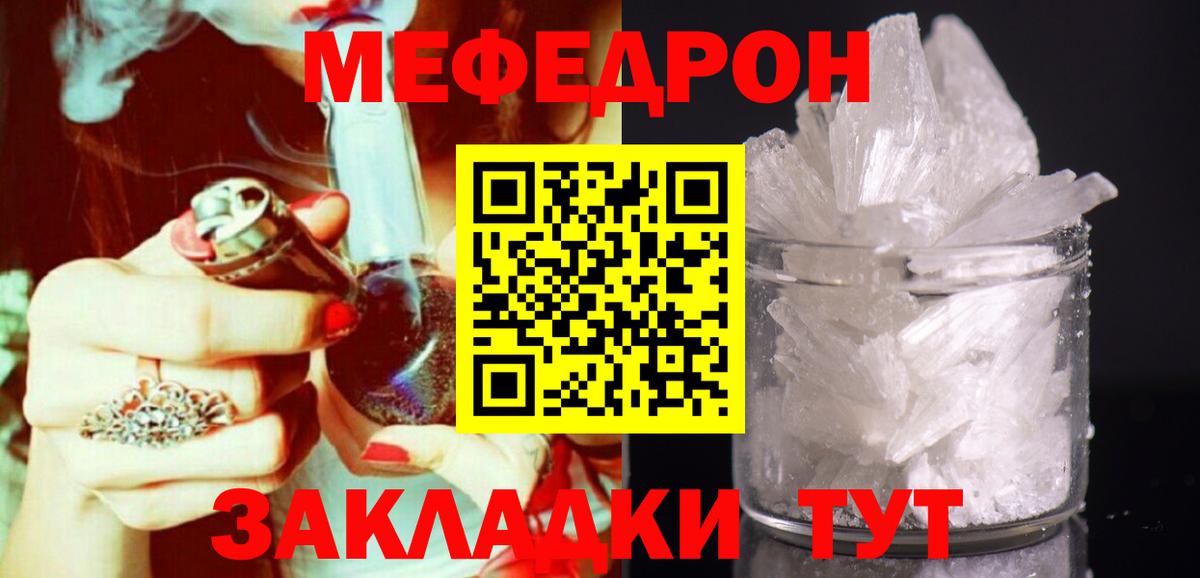 Меф кристаллы Трёхгорный