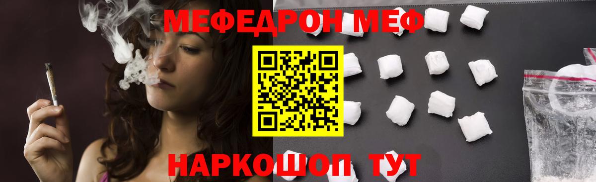 Трёхгорный  Меф кристаллы  МЯУ-МЯУ  МЯУ-МЯУ VHQ  Вход с VPN 