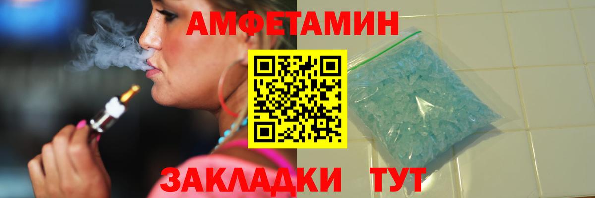 Первитин кристалл Трёхгорный