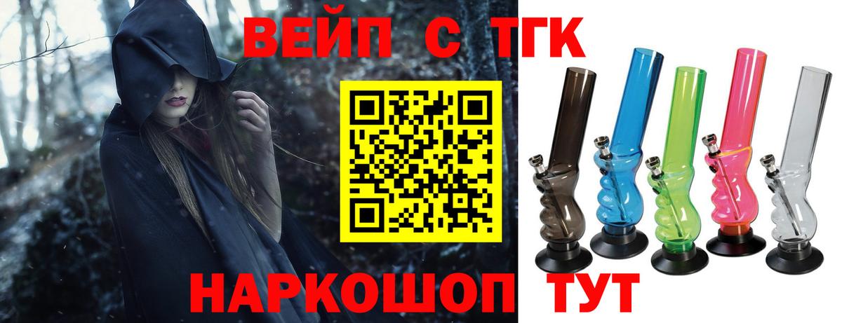 ТГК THC oil Трёхгорный